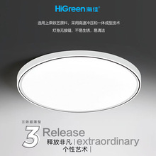 HiGreen海佳 led三防吸顶灯客厅卧室超薄铁艺吸顶灯简约现代吸顶