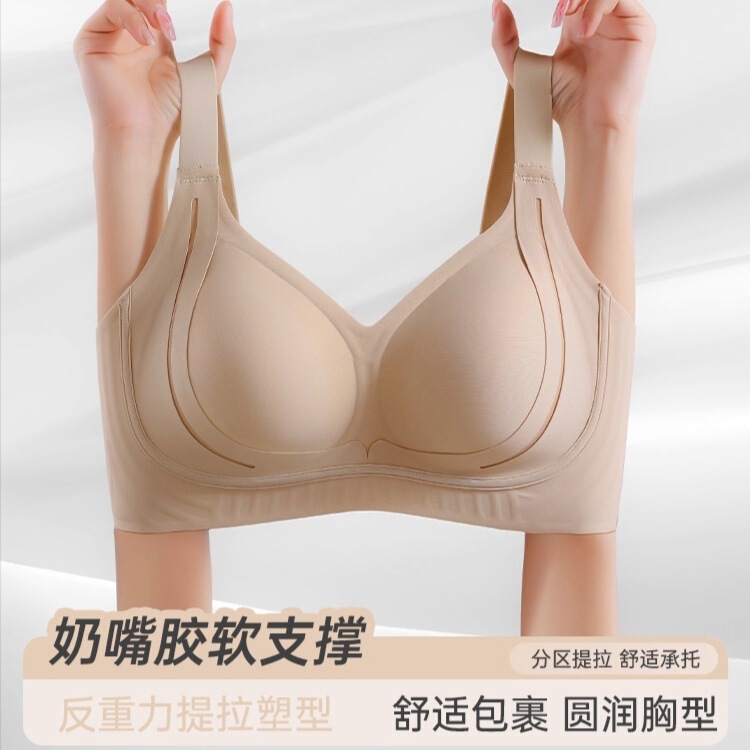 Liquid Foundation Invisible Seamless Women's Bra with Push-Up Adjustment, Side Breast Collection, Anti-Sagging, Shaping, Large Bust Minimizing Bra