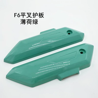 New national standard electric car F6 Electric vehicle fender - f6-flat-fork-guard-mint-green