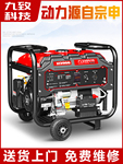 汽油发电机组12千瓦3/5/8/10KW单相220V小型家用三相380V户外工地