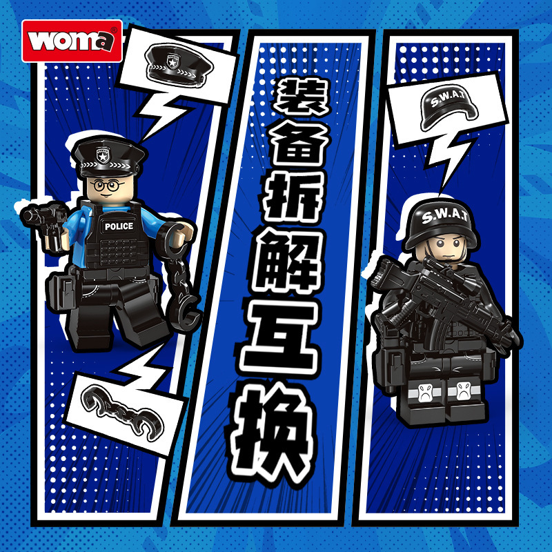 沃马特警积木警察人仔幸运翻翻乐小学生盲盒抽奖儿童拼装玩具礼物|undefined
