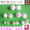 White solid round styrofoam ball from foam for kindergarten, handmade, wholesale