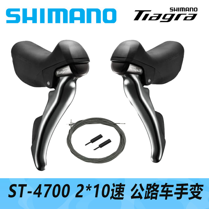 SHIMANO SHIMANO TIAGRA 4700 road bike manual transmission 2x10 speed
