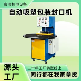 塑料包装机械;熔接机;热收缩包装机