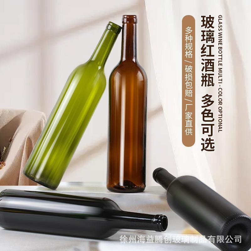 批发500ml红酒瓶透明玻璃瓶葡萄酒瓶750ml墨绿色避光磨砂洋酒空瓶|undefined