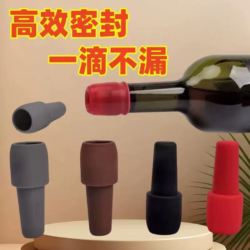 红酒瓶塞通用软硅胶双重密封酒瓶塞香槟酒瓶塞防尘盖塞子封口器