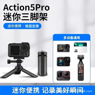 �m�ô�Action5Pro/4/3�\�����C�������_��Pocket3�̶���y���