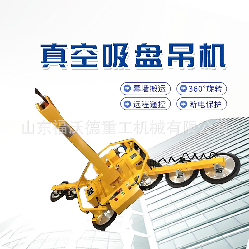 Suction cup crane high-altitude curtain wall doors and windows handling power spreader industrial manipulator handling turning machine strong suction