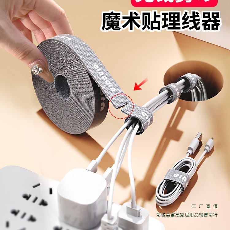 数据理电线收纳充电线固定器集走线束魔术贴扎带自粘电脑桌面