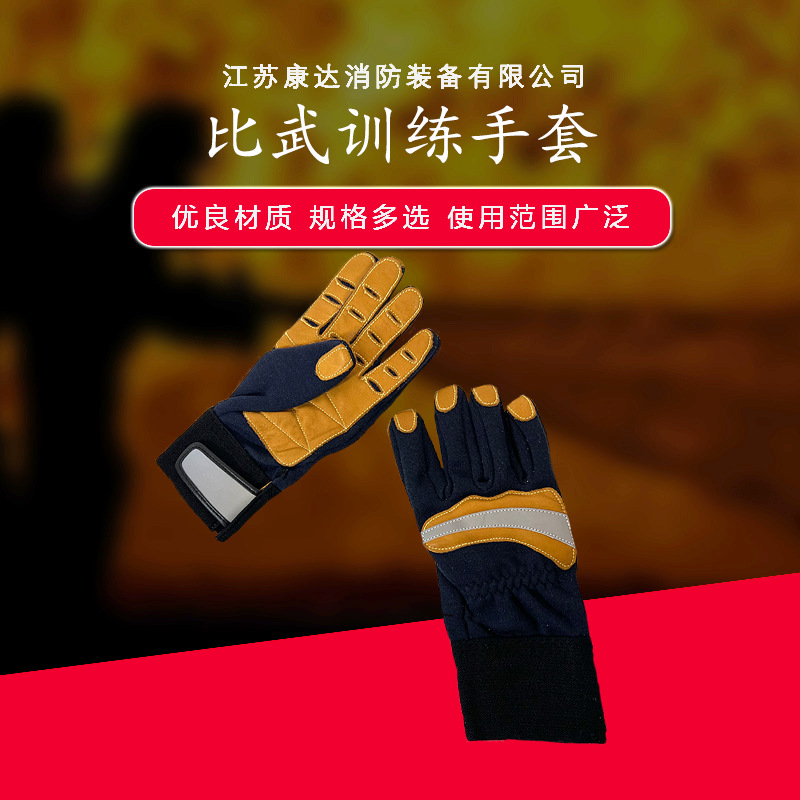 消防比武训练手套超薄灭火手套手套贴手灵活耐磨单层无衬里深蓝色