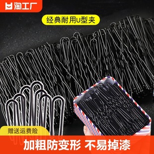 U -shaped pinch hair pinching hair clip, a pill clip, fixing hair U -shaped card cards, crushed hair