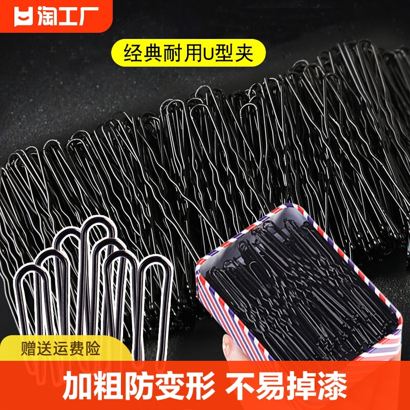 U-Shaped Clip Hairpin Hairpin One-Word Clip Ball Head Clip Fixed Hair U-Shaped Clip Hairpin Headdress Broken Hair