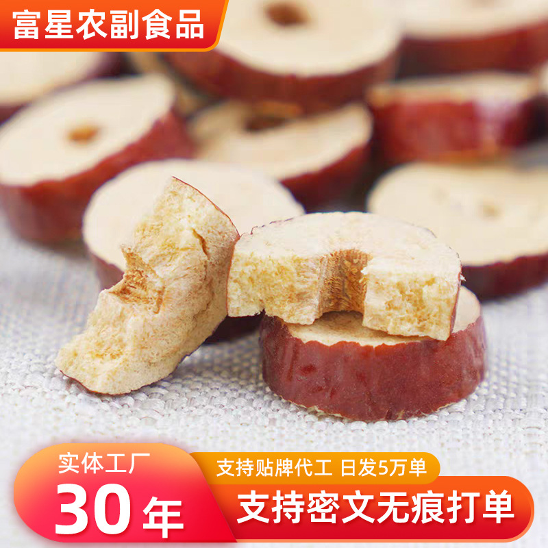 Freeze-dried jujube circle in stock supply Freeze-dried red jujube…