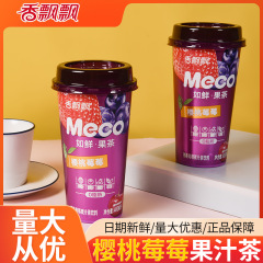 香飘飘Meco蜜谷果汁茶400ml杯装樱桃莓莓果汁茶夏季饮品水果茶