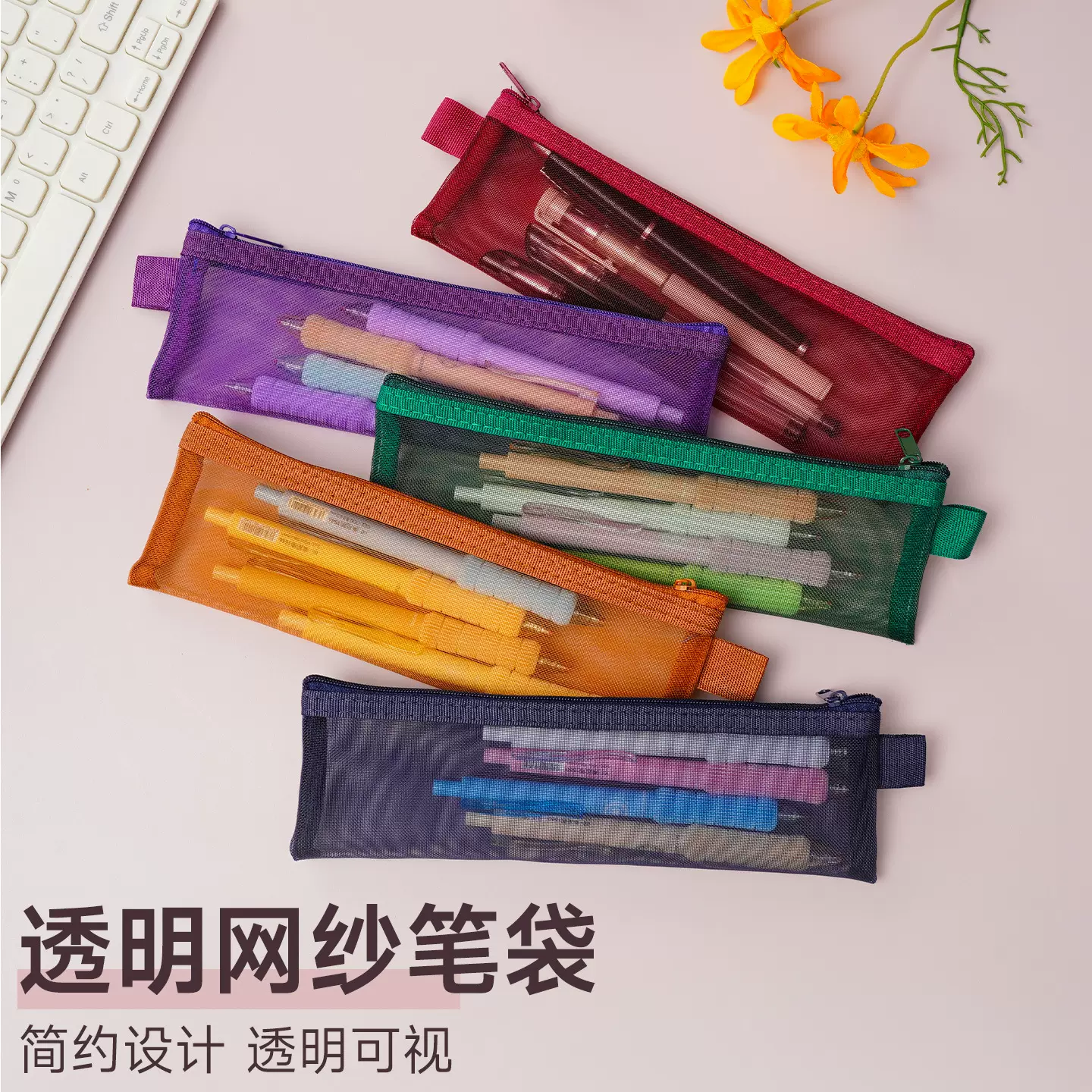 复古色迷你网纱笔袋学生考试尺子铅笔收纳袋文具袋便携拉链考试袋