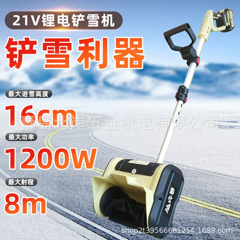 峰暴电动无线手推扫雪机小型清雪设备道路物业铲雪铲沙家用除雪机