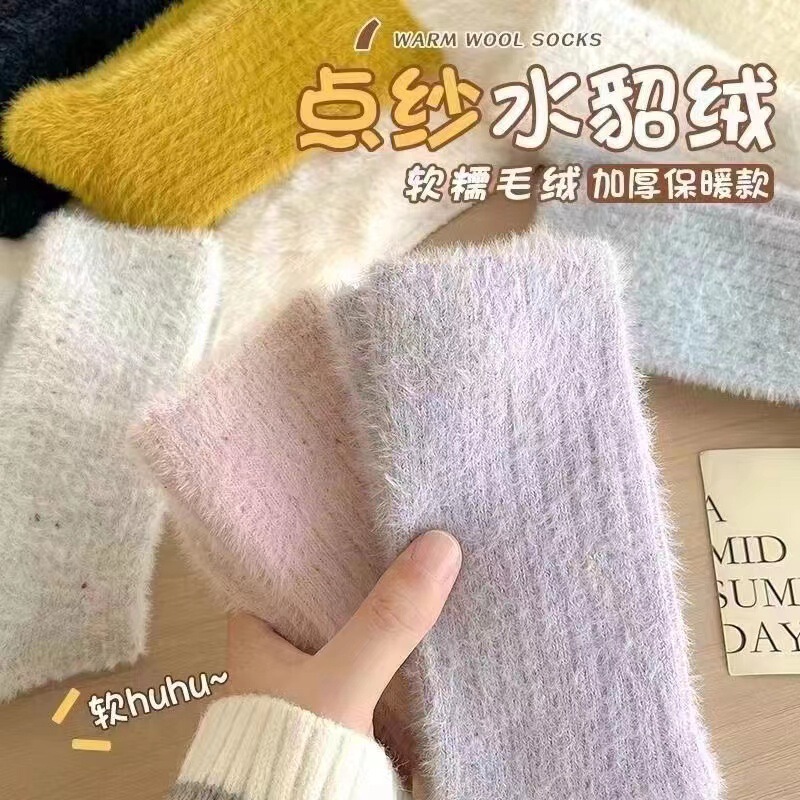 Mink velvet socks women's winter warm fleece-lined thick mid-calf pure color socks furry dot yarn mid-calf thick socks Mink velvet socks women's winter warm fleece-lined thick mid-calf pure color socks furry dot yarn mid-calf thick socks