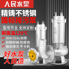 ����304���P���ˮ��316�����|�����g�Ϻ������иˮ���۱�380V