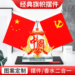 火發新款汽車擺件小紅旗車內中控台裝飾用品水晶小紅旗車載國旗