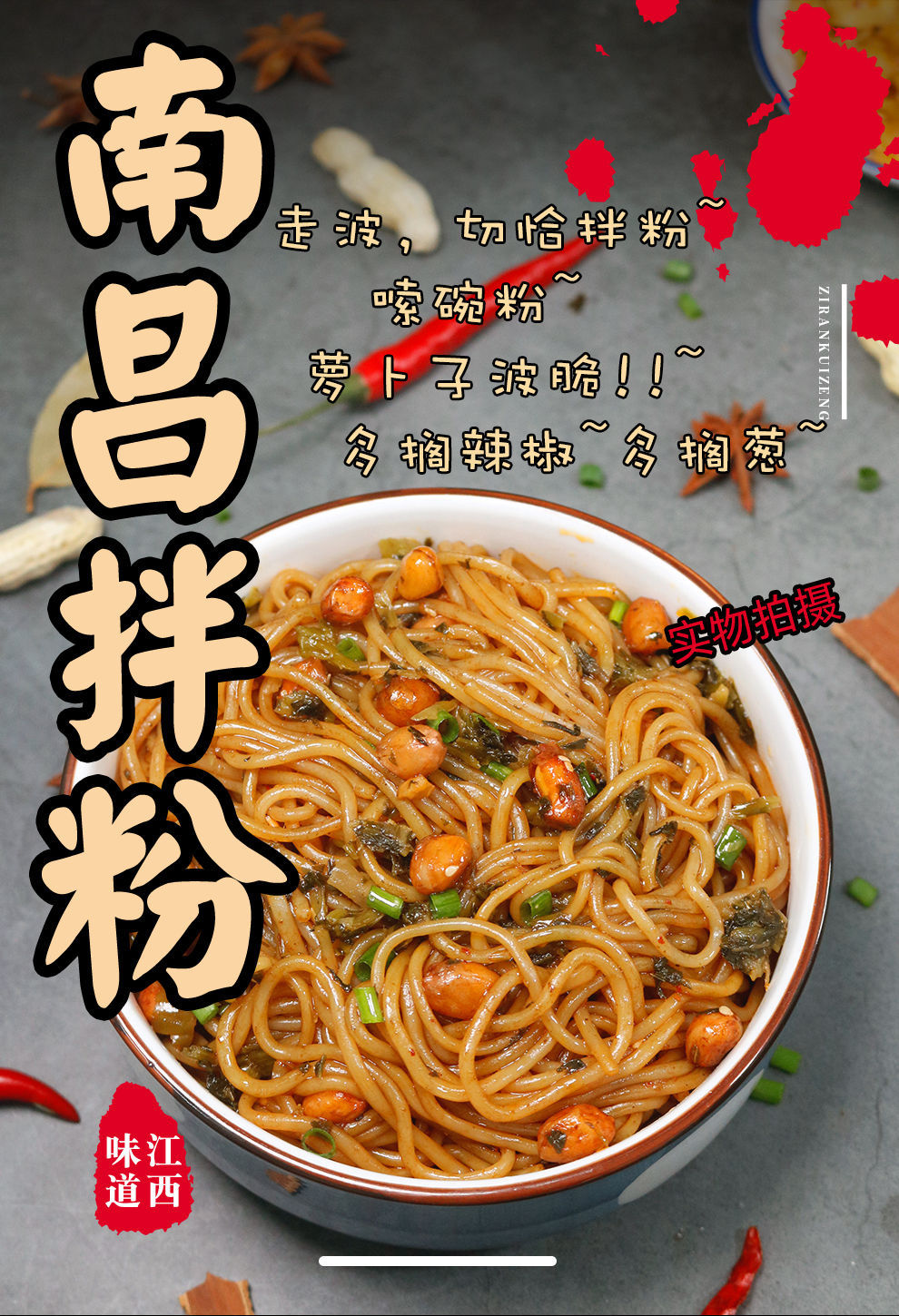 南昌拌粉正宗江西特产方便米粉拌面懒人速食早餐夜宵米线早餐充饥-阿里巴巴