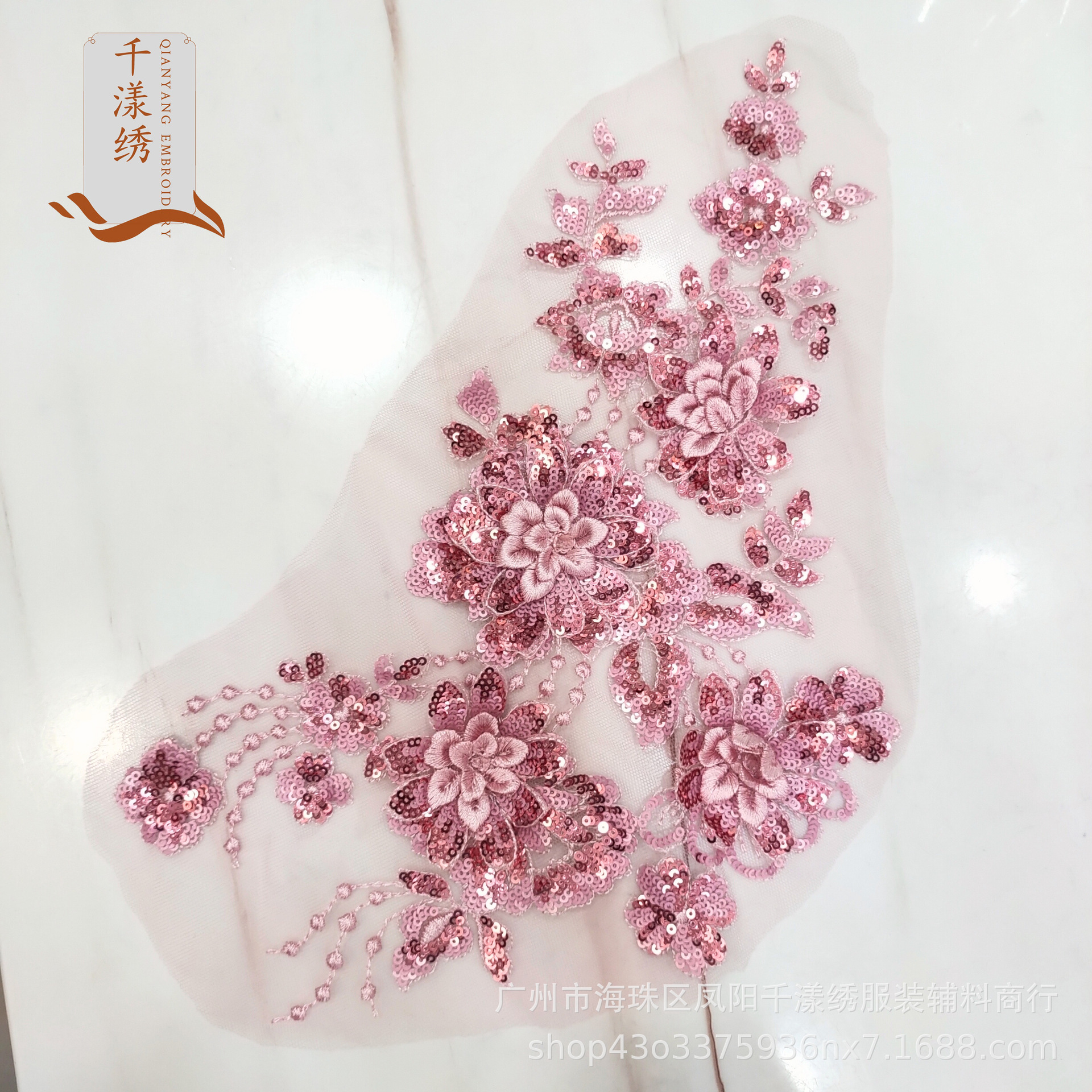 现货珠片立体刺绣蕾丝贴花DIY礼服演出服装饰辅料亮片3d花片布贴
