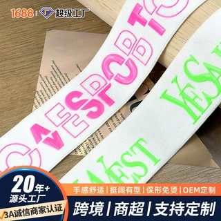 加密弹力织带数码印花松紧带运动裤泳裤腰头弹力带辅料定制图案