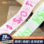数码加密印花定制松紧带