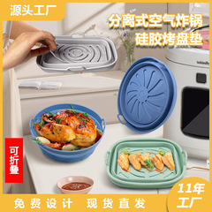 Silicone air fryer mat, foldable baking pan inner pot for oven and microwave, heatable baking plate
