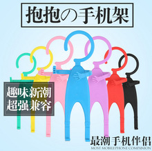 人形迷你手机支架 百变多用途充电挂钩桌面支架书签挂式厂家直销