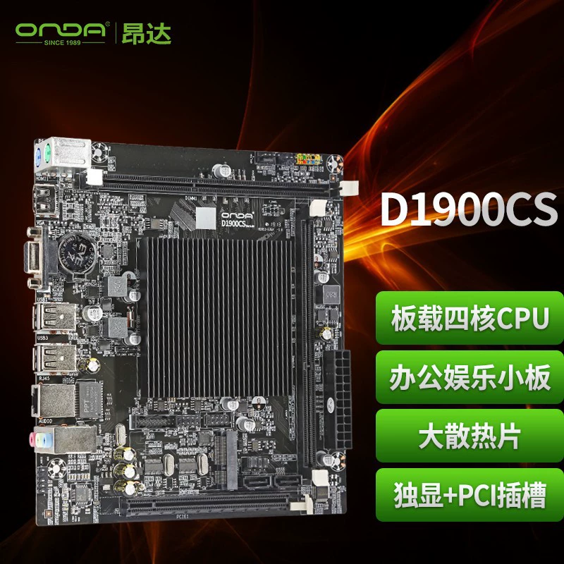 Совместимо с Intel Onda D1900CS (встроенный Intel J1900/CPU OnBoard) HDMI/VGA