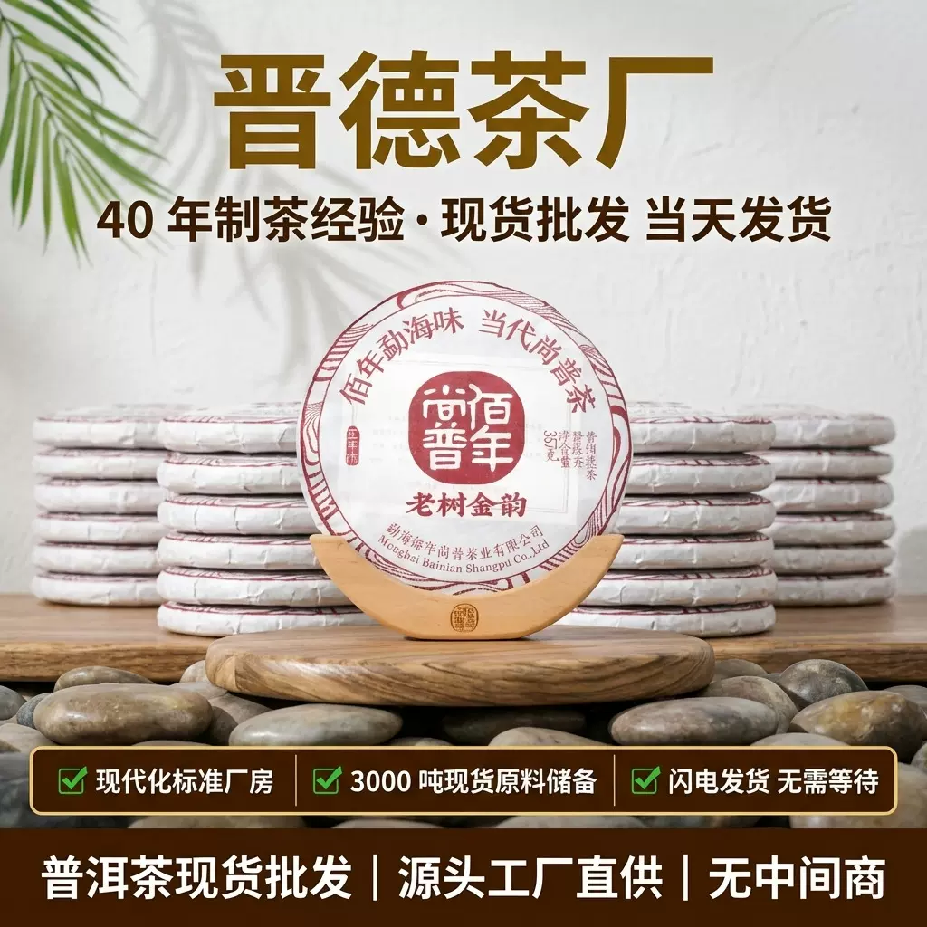 云南普洱熟茶工厂批发全线供货357g茶饼 可换包装