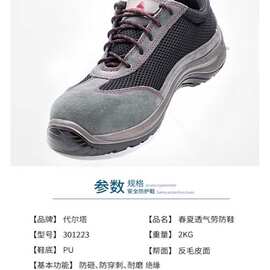 代尔塔 301223 彩虹系列防砸防刺穿防滑透气12KV绝缘安全鞋