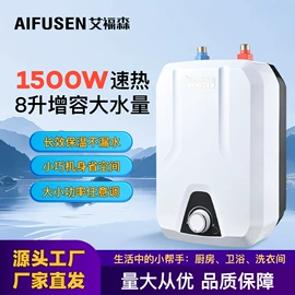 小厨宝;即热式热水器;电热水器