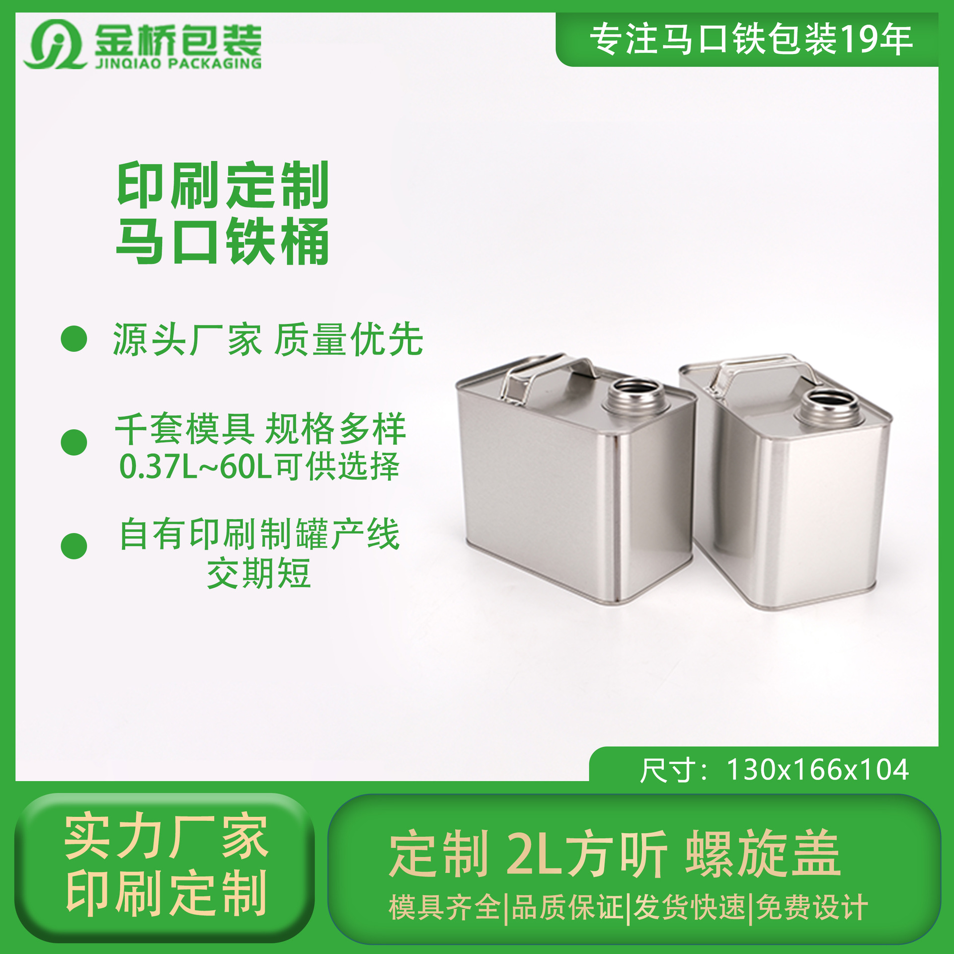 厂家供应铁罐 2L白色方罐胶水溶剂润滑油油漆化工铁罐