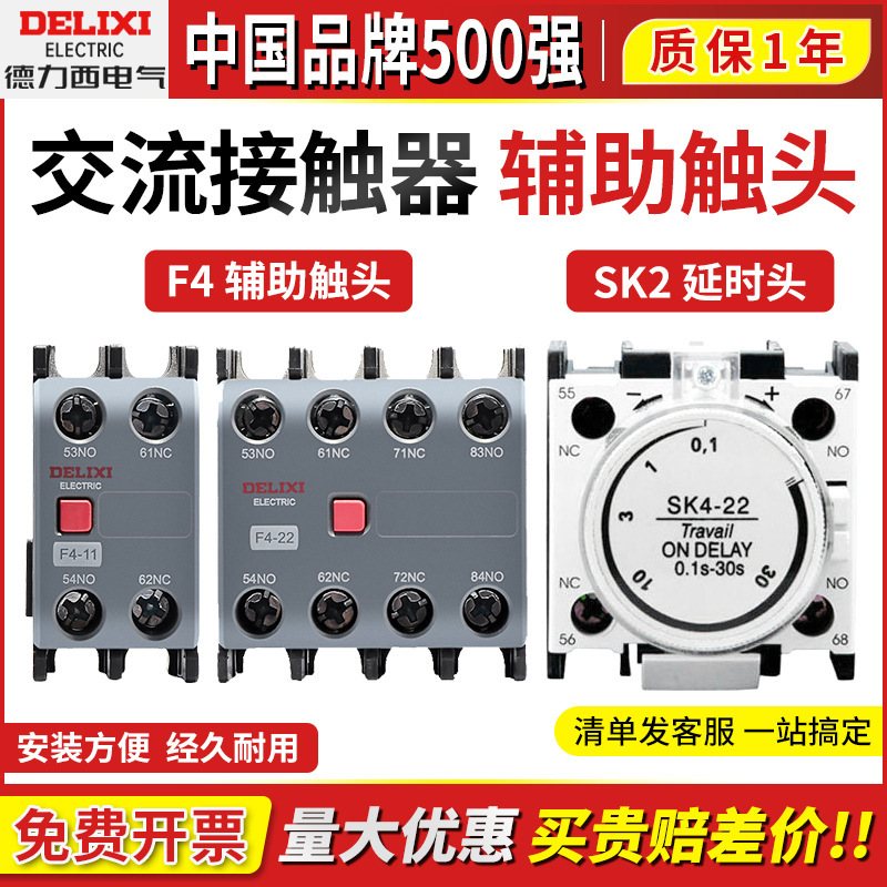 Delixi F4-11-22-40-31 Ac Contactor Auxiliary Contact Sk4 On-Off Air Delay Head 30S