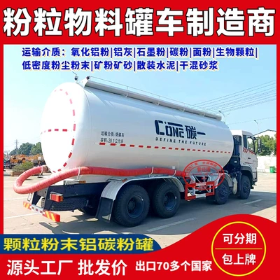Truck, 35-Cubic-Meter Bulk Cement Truck, Sement daşıyan yük maşınları