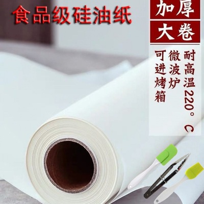 baking Oilpaper thickening Silicone paper Baking Paper Release Two-sided barbecue oven Dedicated Dissolved beans Oilpaper household