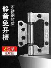 铁合页加厚4寸铰链不锈钢304子母平开静音卫生间卧室木门合叶大全