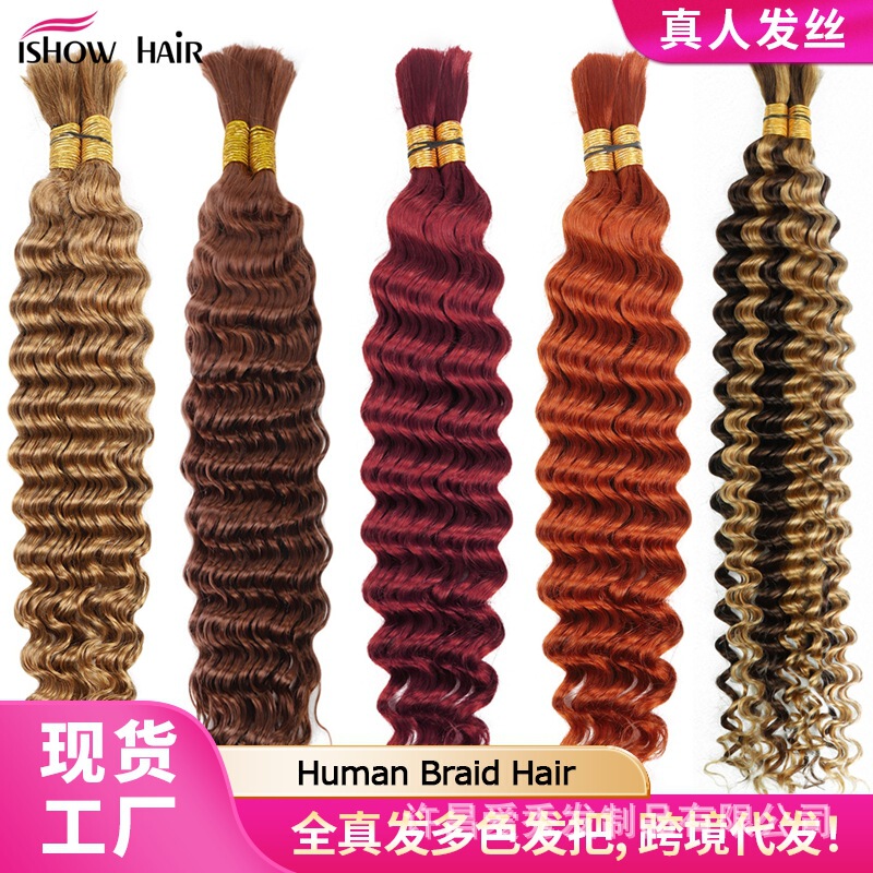 Deep Wave Real Hair Dreadlocks, Real Human Hair Vietnamese Wigs, Human Hair Foreign Trade Wig Bundles Deep Wave Real Hair Dreadlocks, Real Human Hair Vietnamese Wigs, Human Hair Foreign Trade Wig Bundles