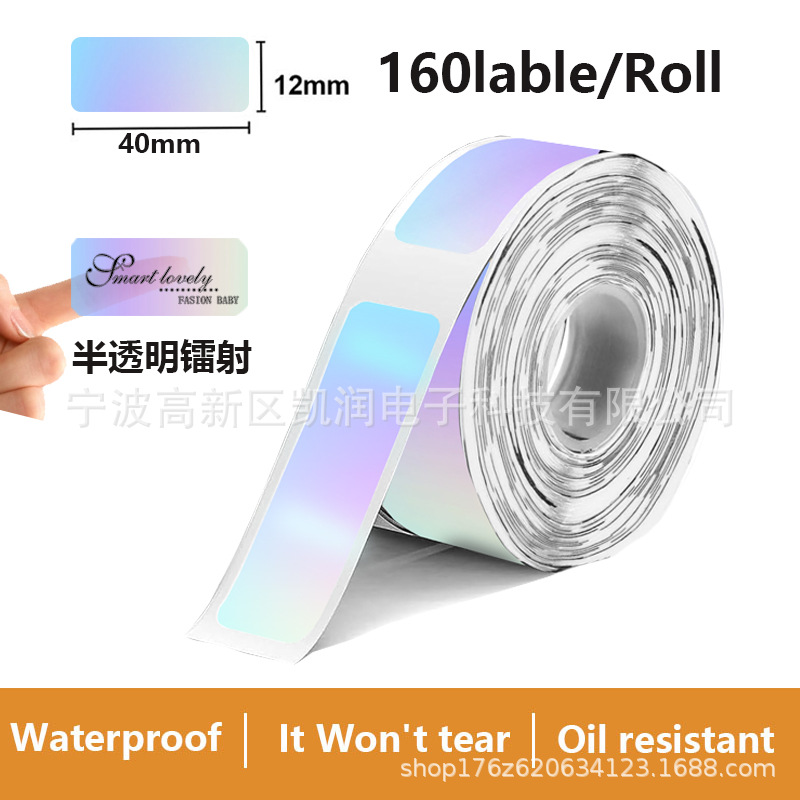 12*40*160 sheets (translucent blue-violet laser)