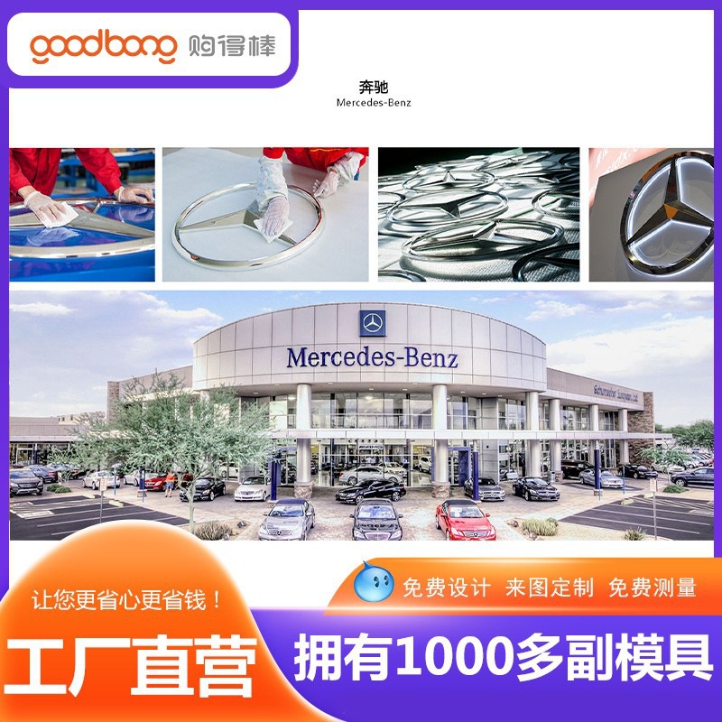 户外4S店三维立体车标 亚克力吸塑镀膜车标  ABS发光车标招牌门头
