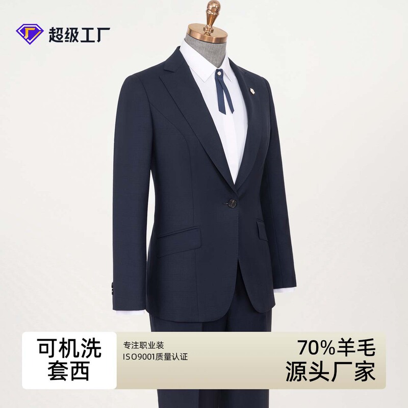 High-End Women's Suit 70% Wool Machine Washable Suit High-End Work Clothes Professional Formal Wear for Men and Women High-End Women's Suit 70% Wool Machine Washable Suit High-End Work Clothes Professional Formal Wear for Men and Women