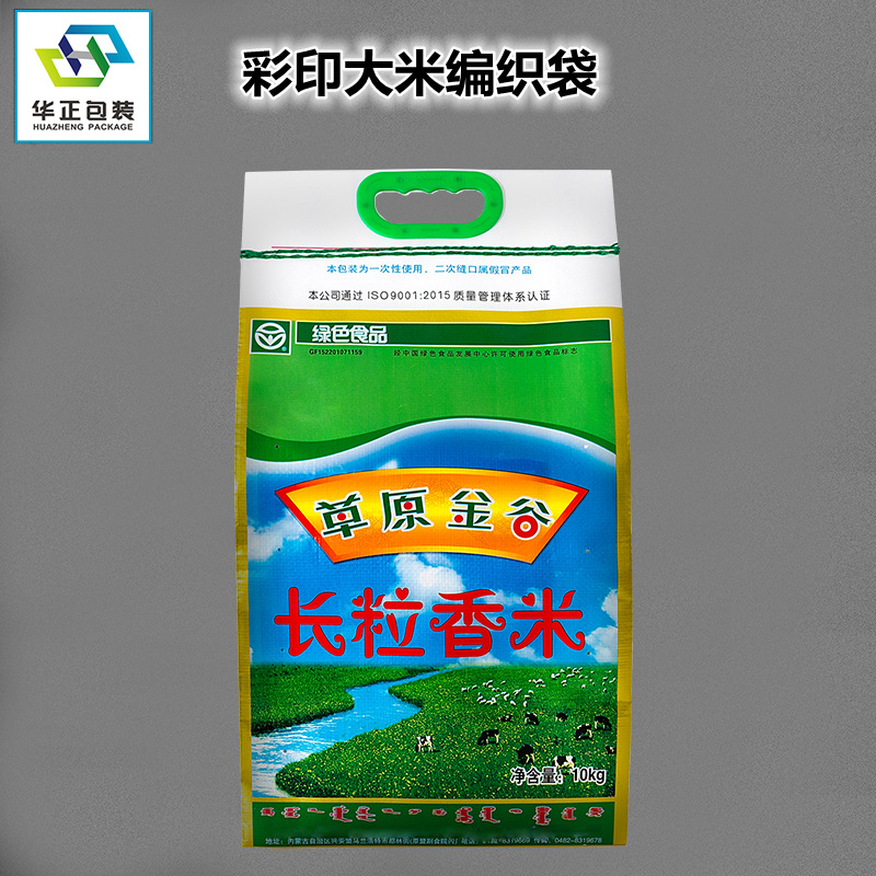 大米袋子覆膜手提面粉大米包装袋子彩印pp塑料大米编织袋定制批发