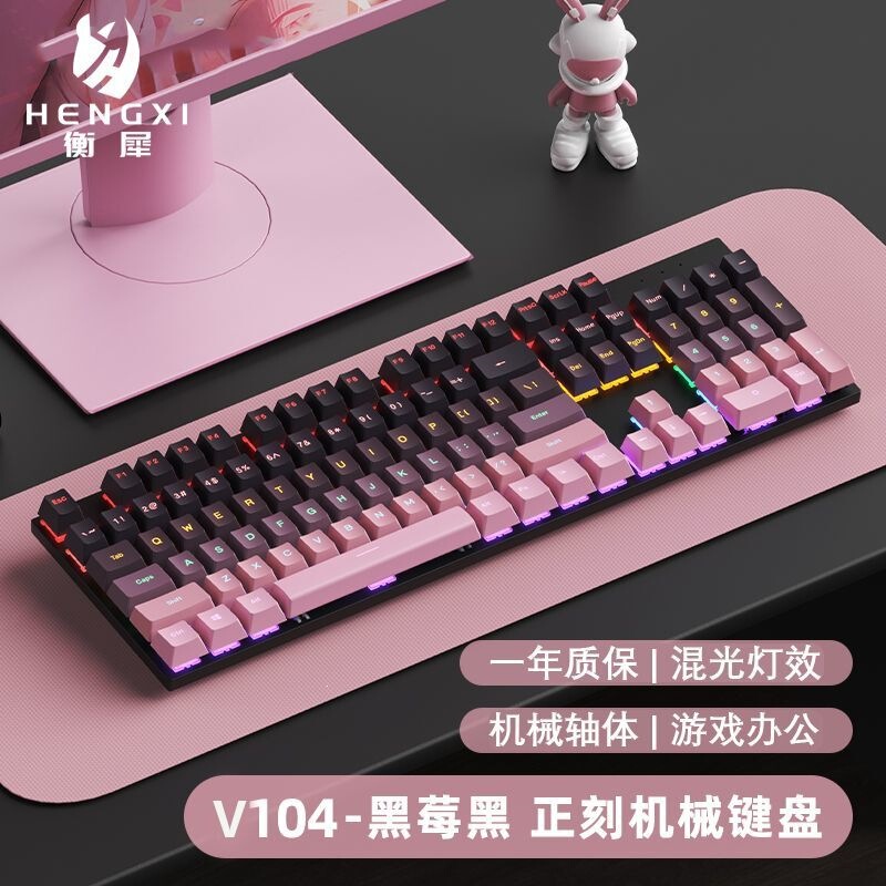 V104 Key Mechanical Keyboard with Blue and Red Switches, Wired, Mixed Lighting, Gradient Keycaps, for Gaming and Office Typing, Wholesale