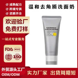 外贸跨境温和保湿洁面乳去角质亚马逊TK全英文贴牌OEM定制代加工
