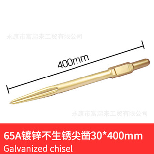 65A Large Electric Pick, Galvanized, Self-Sharpening, Rust-Free and More Durable