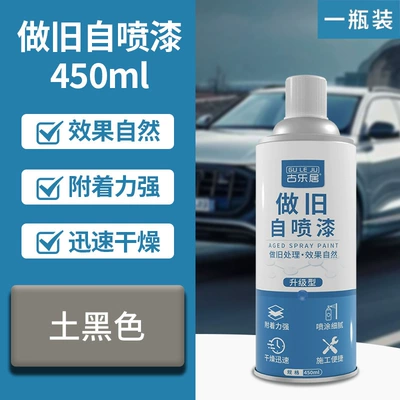Car Vintage-Style Spray Paint, Engine Screws, License Plate Vintage-Style Spray, Dust Spray, Plastic Paint Treatment Liquid (Sheet Metal Spray Repair) - high-concentration-earth-black-450ml1-bottle