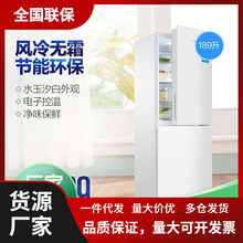 品牌 BCD-189WDPV 189升无霜小型家用电冰箱电子控温
