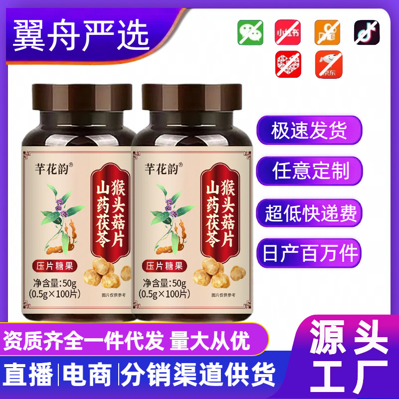 全品类胖大海罗汉果西梅咳嗽上火肥胖油脂男女通用便秘压片糖果|undefined