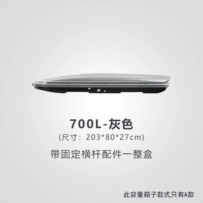 silent, business luggage rack, Roof box - huiqi-gray-700l-standard-model-single-box-limited-time-launch